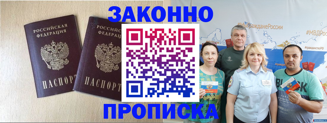 прописка поиск в Партизанске