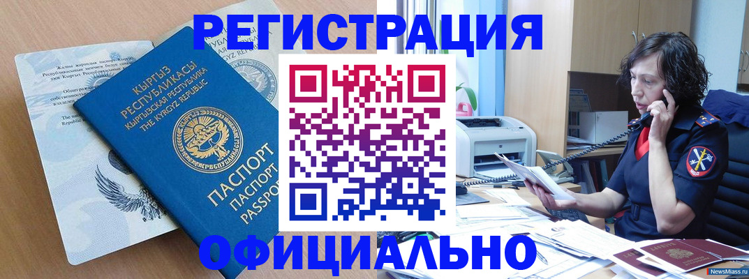 прописка для военкомата в Партизанске