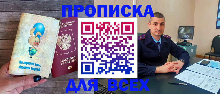 временная регистрация в Партизанске