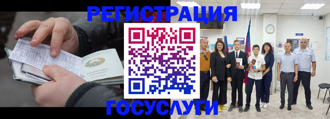 регистрация в Партизанске