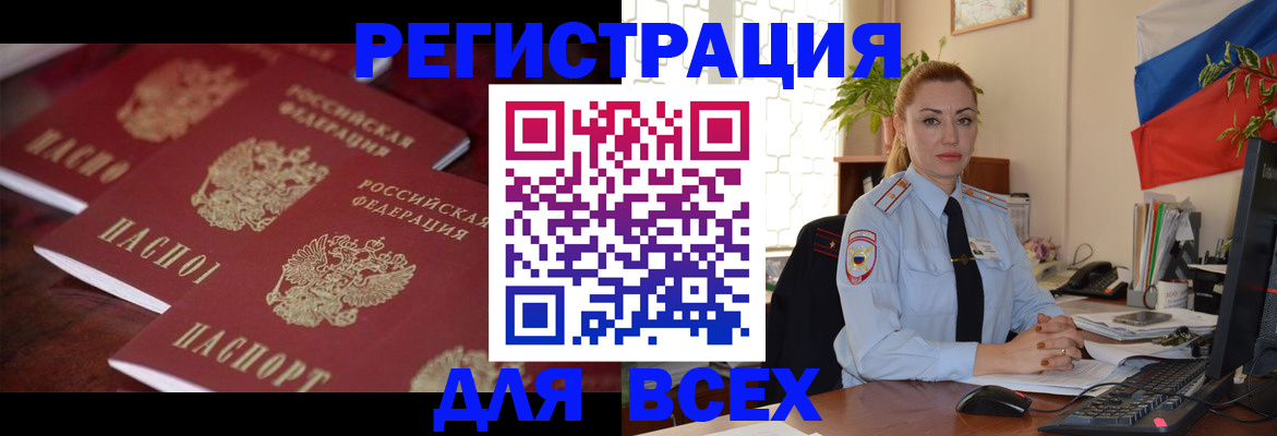временная регистрация законно в Партизанске