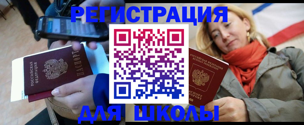 регистрация в Партизанске