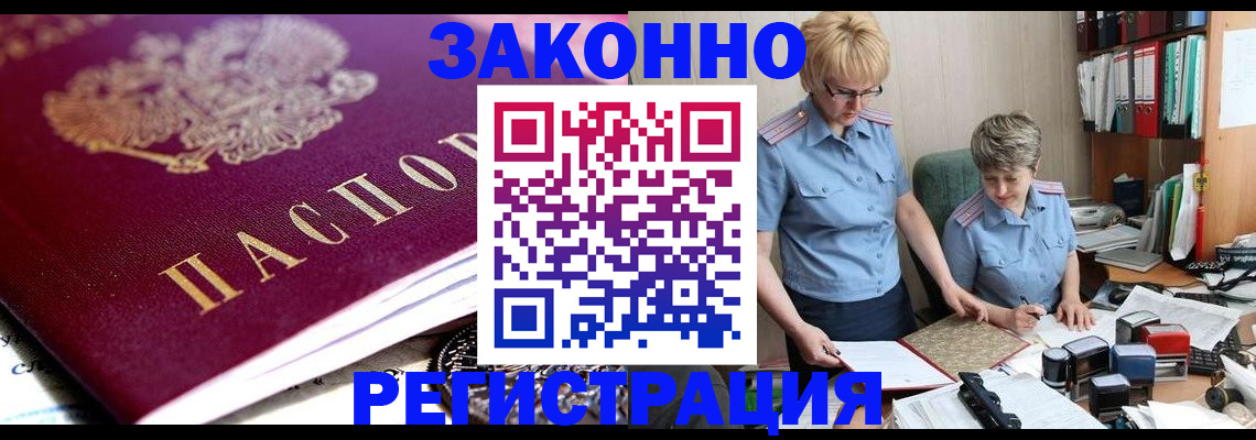 регистрация в Партизанске