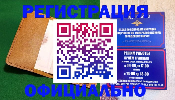 регистрация для школы в Партизанске