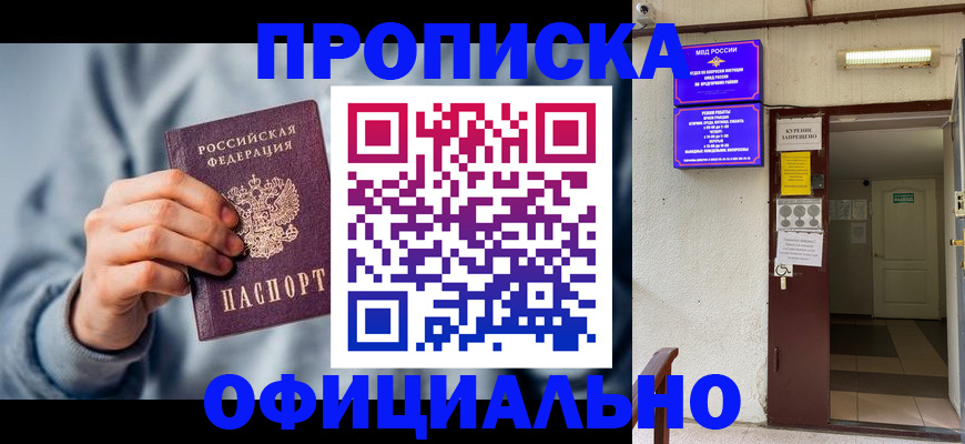 временная регистрация для всех в Партизанске