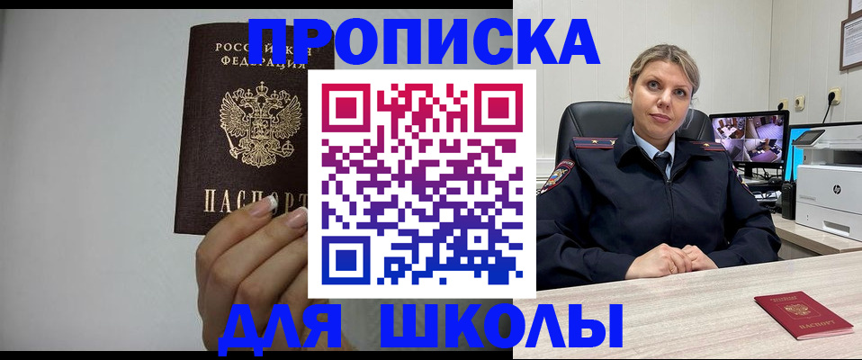 временная регистрация в квартире в Партизанске