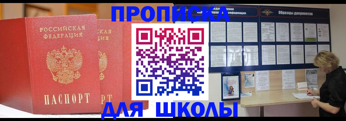миграционный учет в Партизанске