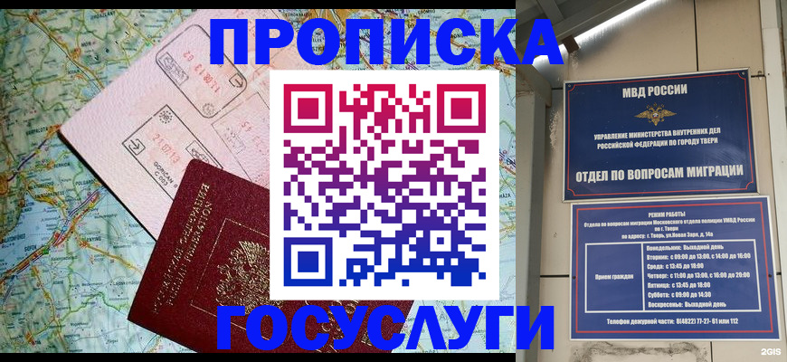 временная регистрация госуслуги в Партизанске